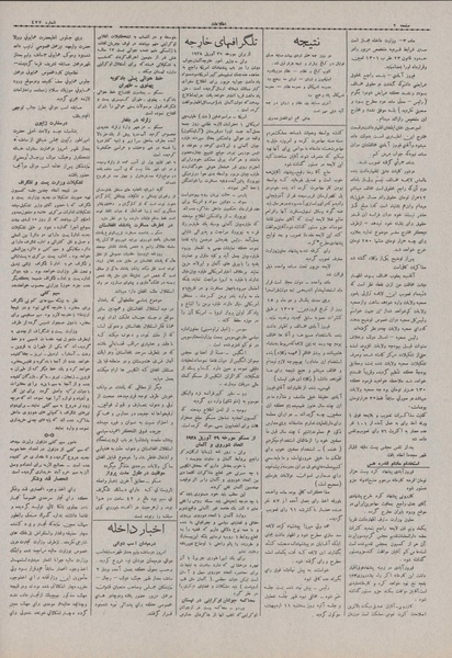 پرونده:Ettelaat13070209.pdf