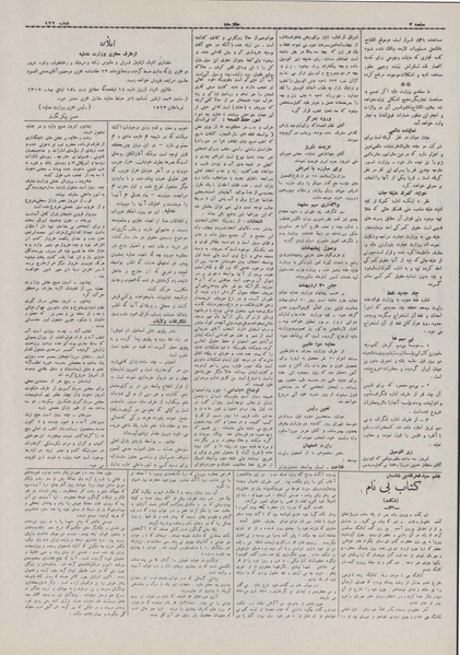 پرونده:Ettelaat13070209.pdf