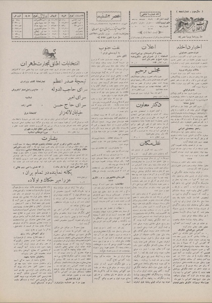 پرونده:Ettelaat13070702.pdf