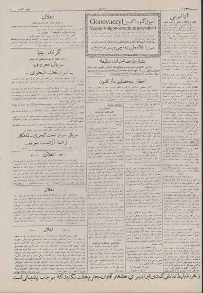 پرونده:Ettelaat13070702.pdf