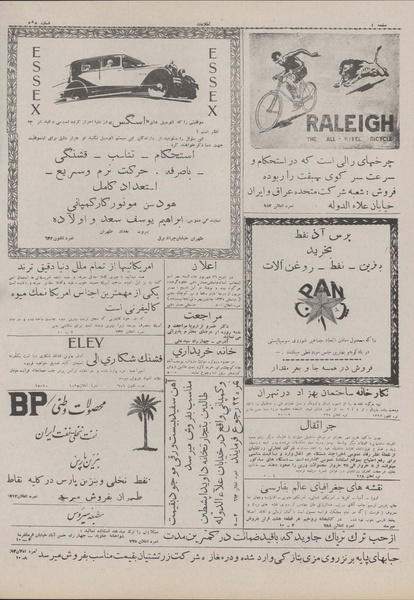 پرونده:Ettelaat13070702.pdf