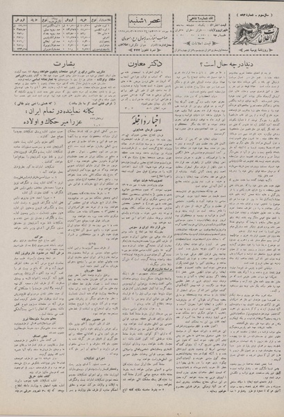 پرونده:Ettelaat13070708.pdf