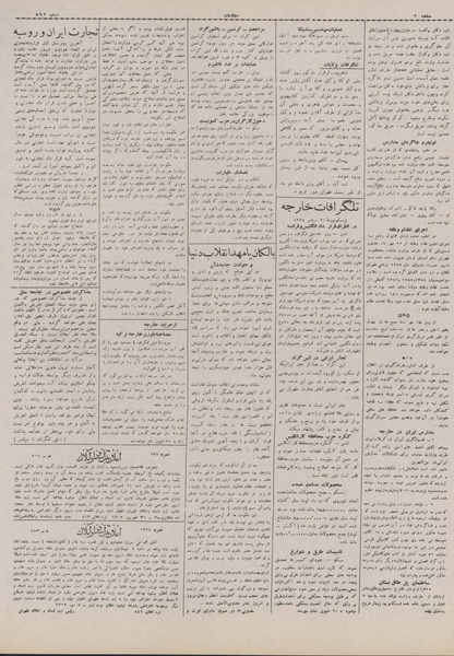 پرونده:Ettelaat13070708.pdf