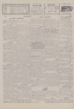 Ettelaat13070726.pdf