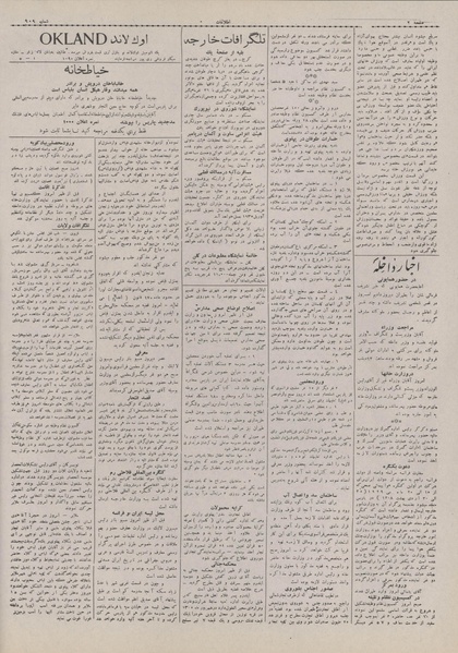 پرونده:Ettelaat13070726.pdf