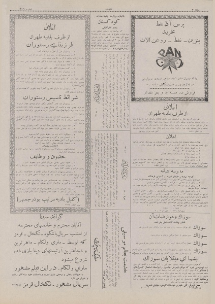 پرونده:Ettelaat13070726.pdf