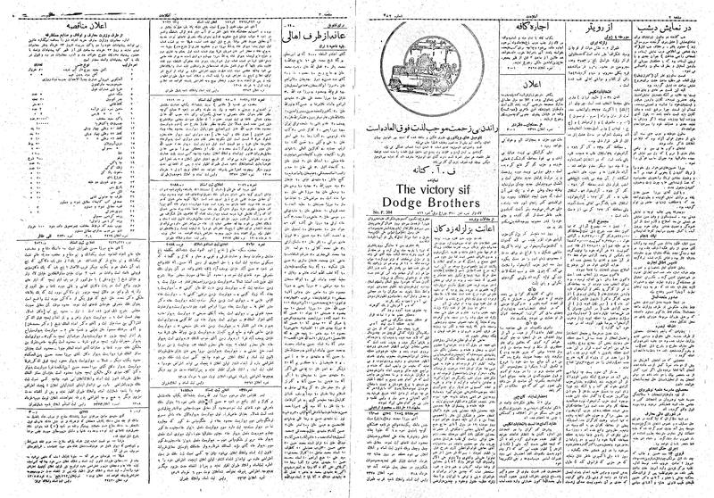 پرونده:Ettelaat13080315.pdf