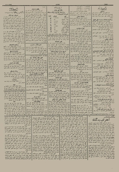 پرونده:Ettelaat13120315.pdf