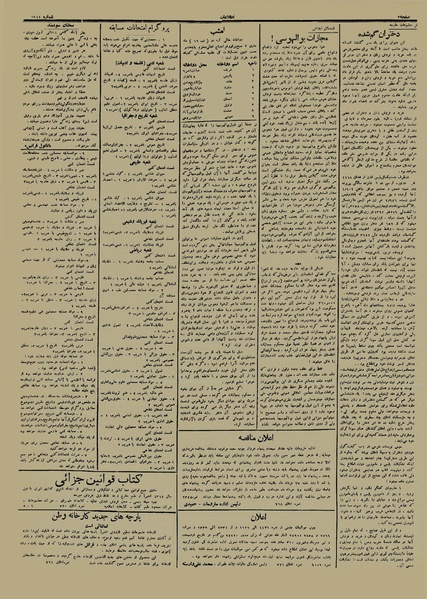 پرونده:Ettelaat13120315.pdf