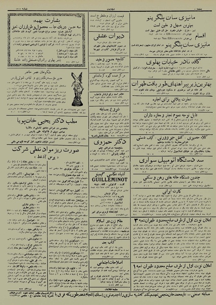 پرونده:Ettelaat13120315.pdf