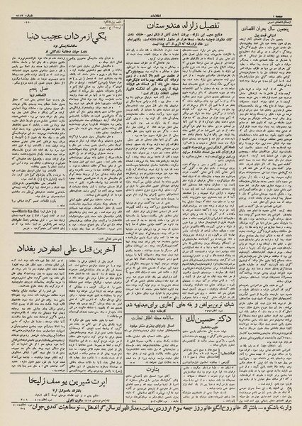 پرونده:Ettelaat13121221.pdf