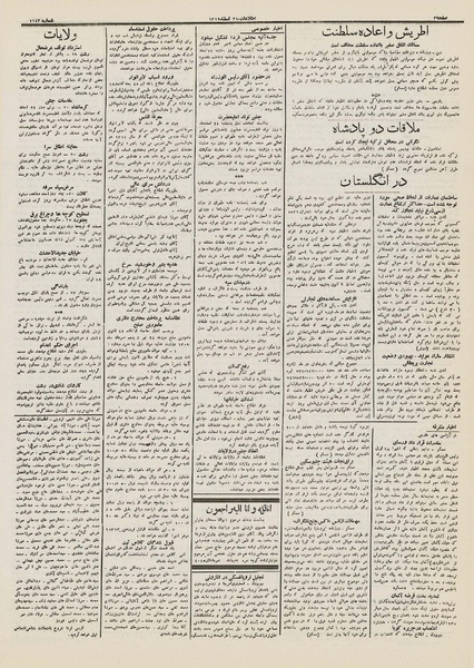 پرونده:Ettelaat13121221.pdf