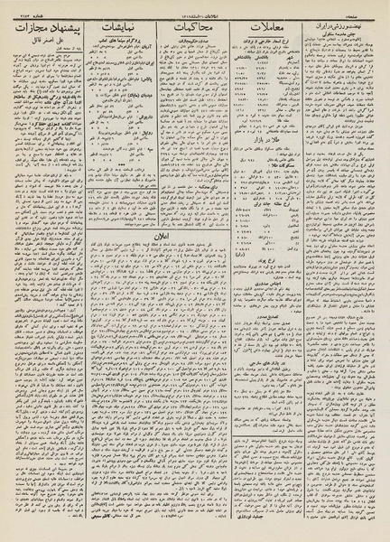 پرونده:Ettelaat13121221.pdf