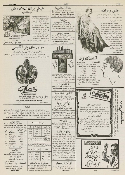 پرونده:Ettelaat13121221.pdf