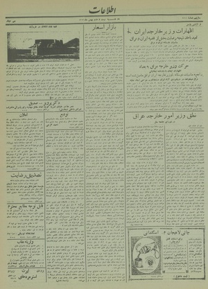 Ettelaat13131122.pdf