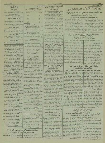 پرونده:Ettelaat13131122.pdf