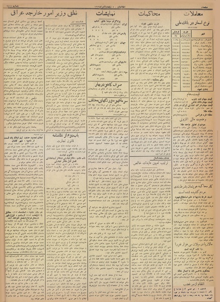 پرونده:Ettelaat13131122.pdf