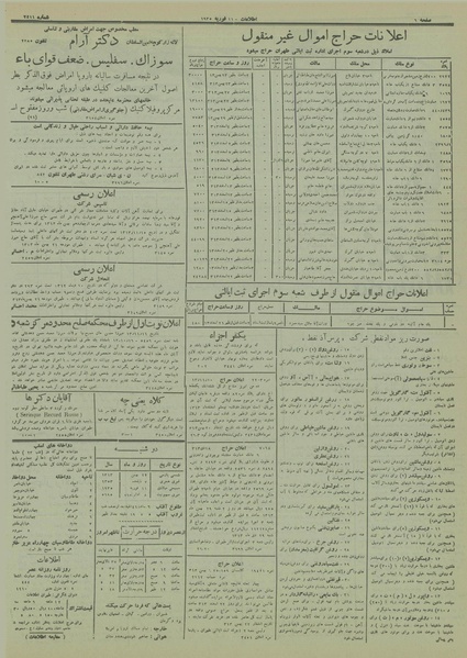 پرونده:Ettelaat13131122.pdf