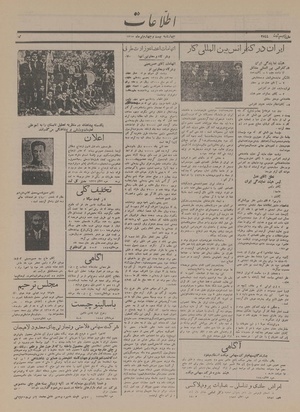 Ettelaat13150424.pdf