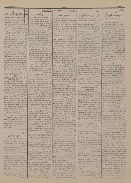 پرونده:Ettelaat13150424.pdf