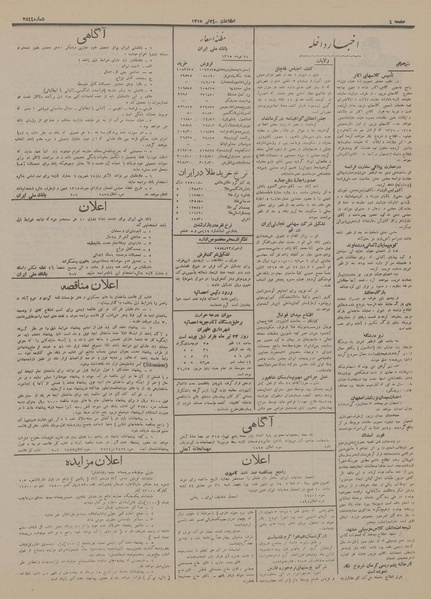 پرونده:Ettelaat13150424.pdf