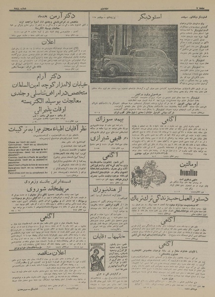 پرونده:Ettelaat13150424.pdf