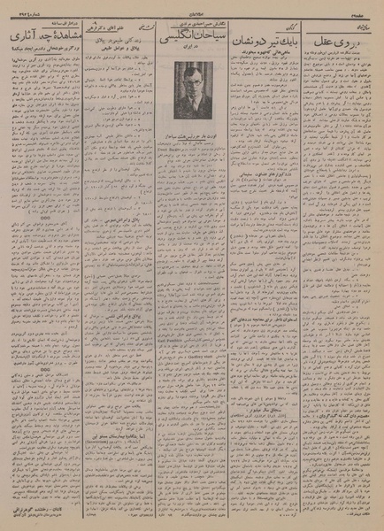 پرونده:Ettelaat13150711.pdf