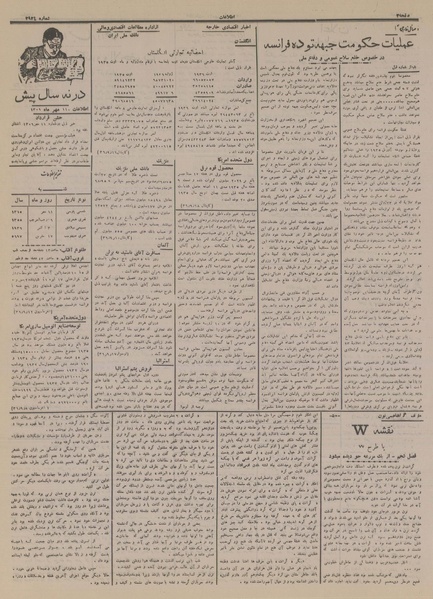 پرونده:Ettelaat13150711.pdf