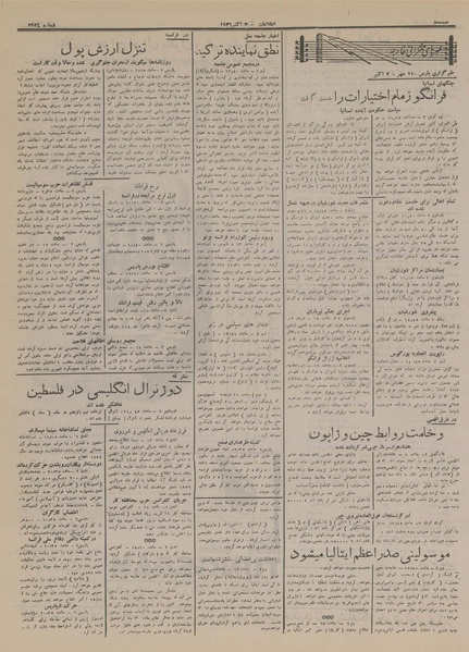 پرونده:Ettelaat13150711.pdf