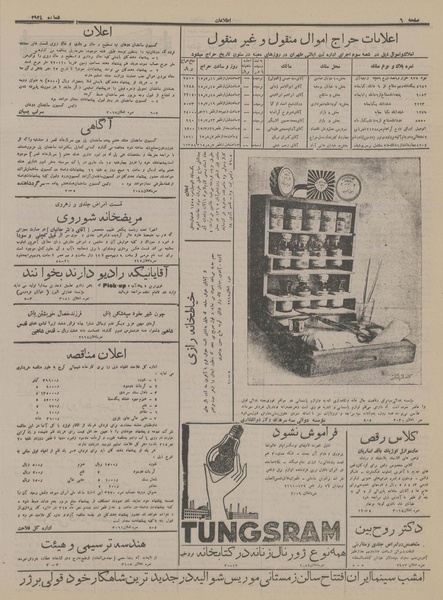 پرونده:Ettelaat13150711.pdf