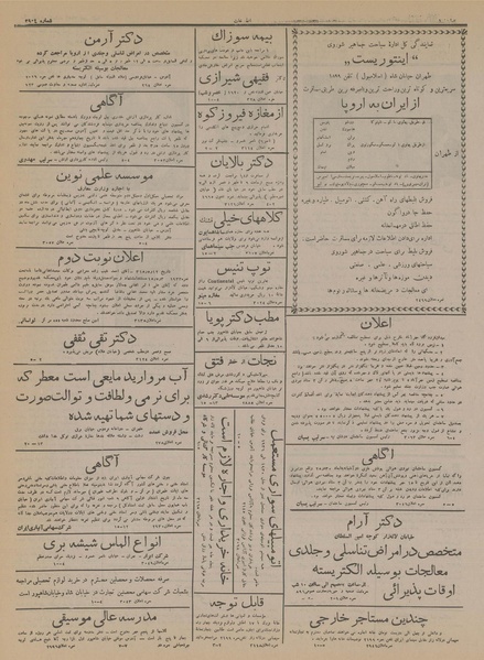 پرونده:Ettelaat13150711.pdf