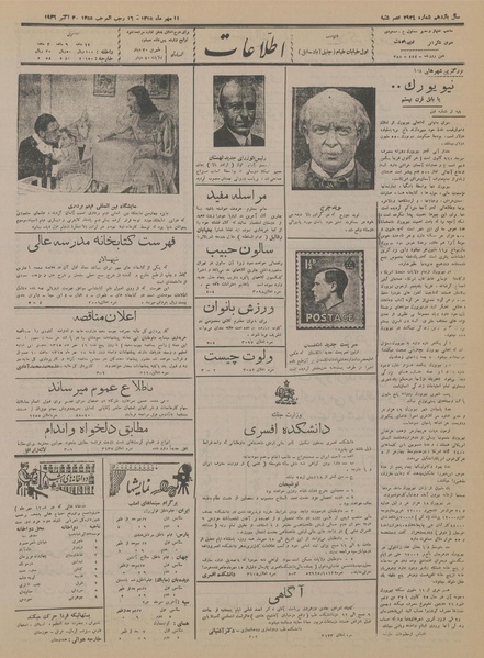 پرونده:Ettelaat13150711.pdf