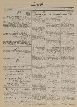 Ettelaat13170426.pdf