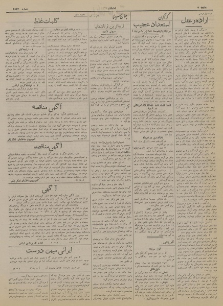 پرونده:Ettelaat13170426.pdf