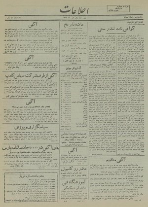 Ettelaat13170910.pdf