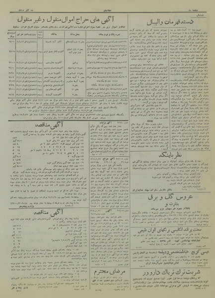 پرونده:Ettelaat13170910.pdf