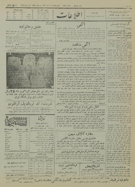 پرونده:Ettelaat13170910.pdf