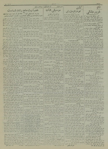 پرونده:Ettelaat13170910.pdf