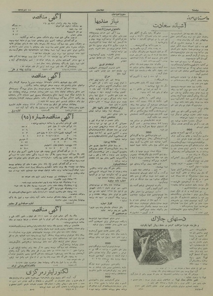 پرونده:Ettelaat13170910.pdf