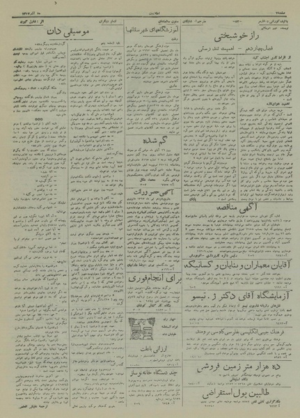 پرونده:Ettelaat13170910.pdf