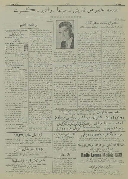 پرونده:Ettelaat13170910.pdf