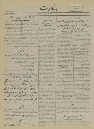 Ettelaat13180304.pdf