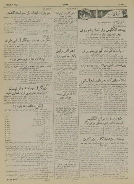 پرونده:Ettelaat13180304.pdf