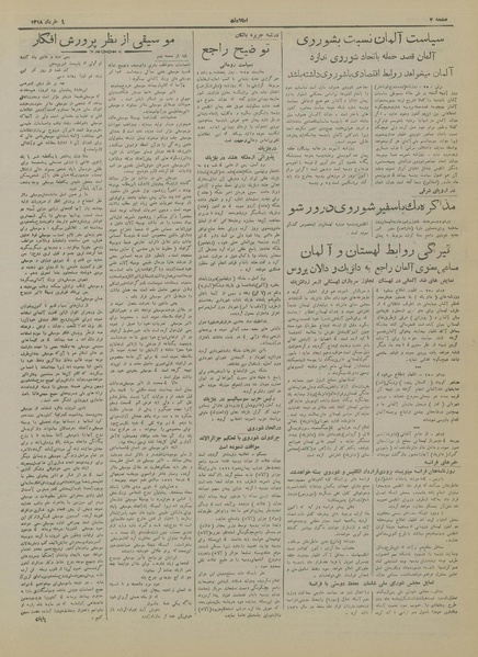 پرونده:Ettelaat13180304.pdf