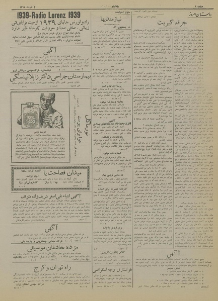 پرونده:Ettelaat13180304.pdf