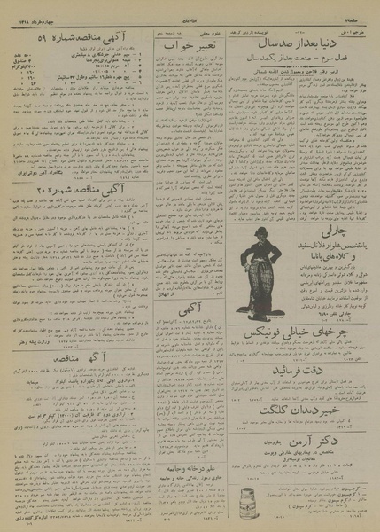 پرونده:Ettelaat13180304.pdf