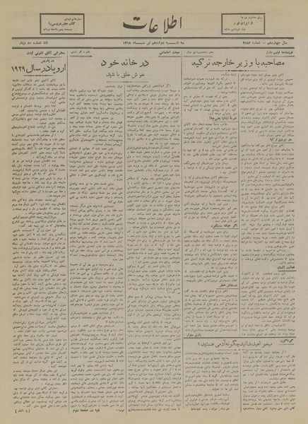 پرونده:Ettelaat13180412.pdf