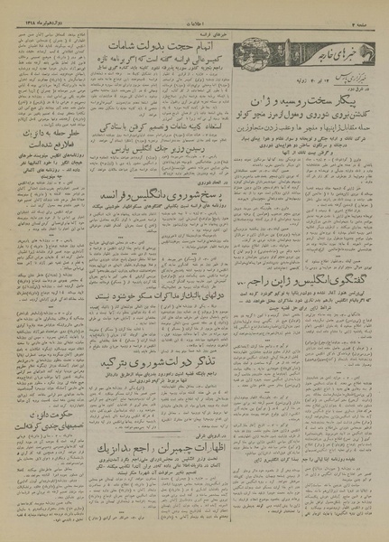 پرونده:Ettelaat13180412.pdf