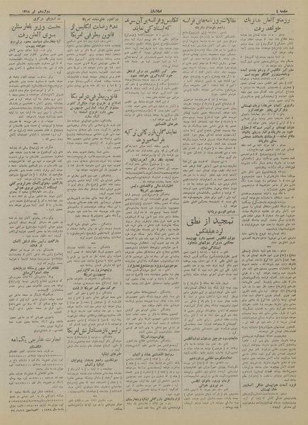 پرونده:Ettelaat13180412.pdf