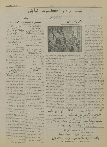 پرونده:Ettelaat13180412.pdf